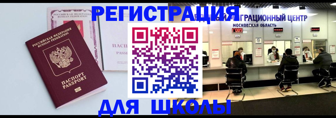 временная регистрация госуслуги в Архангельске