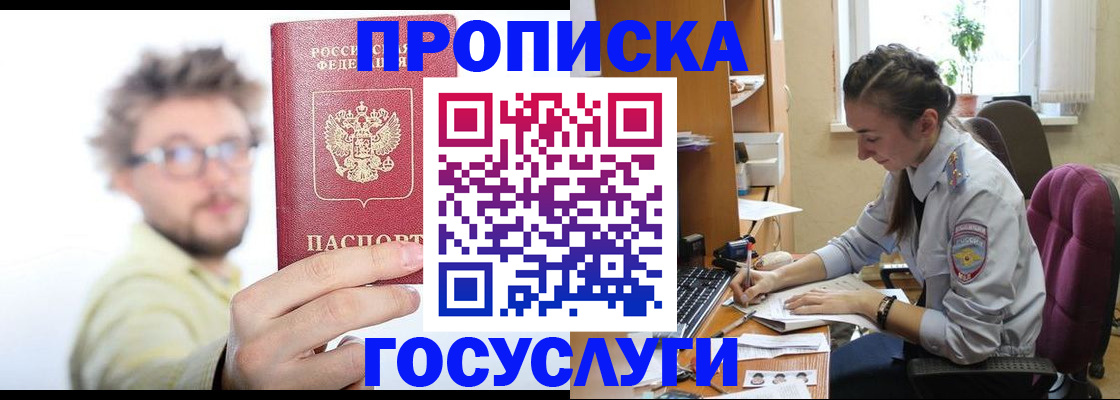 временная регистрация для школы в Архангельске