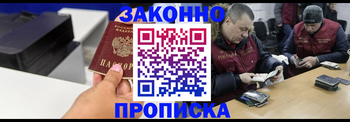 пропишу в квартире в Архангельске