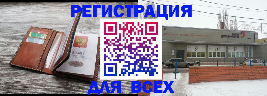 миграционный учет в Архангельске